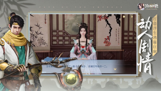 浮生为卿歌新手怎么升级快-浮生为卿歌新手快速升级攻略