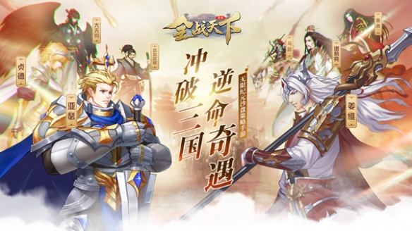 全战天下角色强度排行榜一览2023-全战天下什么角色比较强