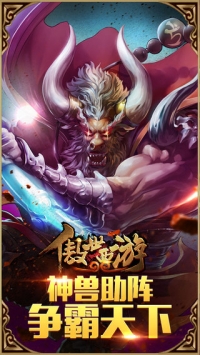 傲世西游新手入门玩法指南-傲世西游新手入门怎么玩