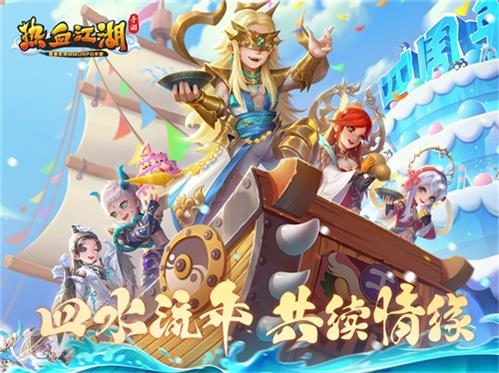 热血江湖装备获取攻略2023-热血江湖装备如何进行获取