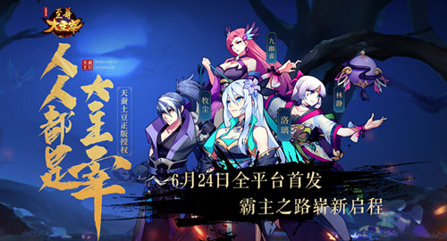 至尊大主宰魔王入侵打法分享-至尊大主宰魔王入侵怎么打