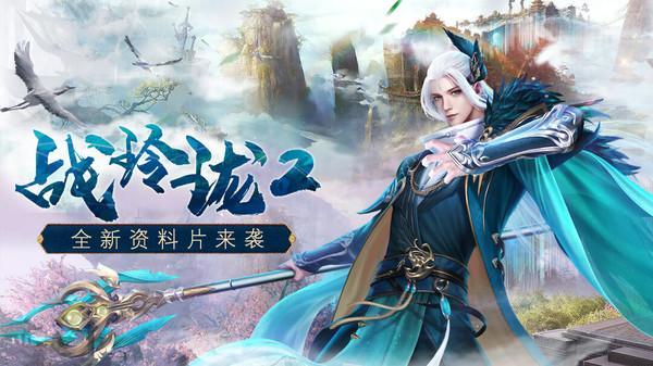 战玲珑2BOSS玩法详情攻略-战玲珑2都有哪些BOSS
