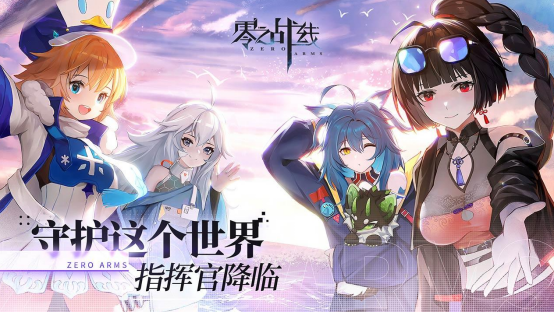零之战线新手怎么升级快-零之战线新手快速升级技巧分享