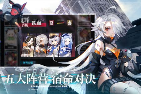 零之战线日常任务都有哪些-零之战线日常任务玩法攻略2023