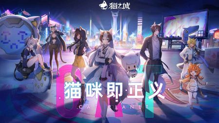 猫之城最新兑换码大全2023-猫之城兑换码都有哪些