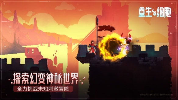 重生细胞所有BOSS打法技巧分享-重生细胞所有BOSS怎么打