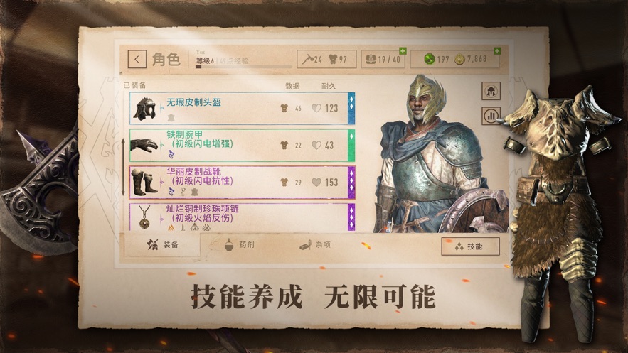 上古卷轴刀锋战力怎么提升快-上古卷轴刀锋战力快速提升技巧分享