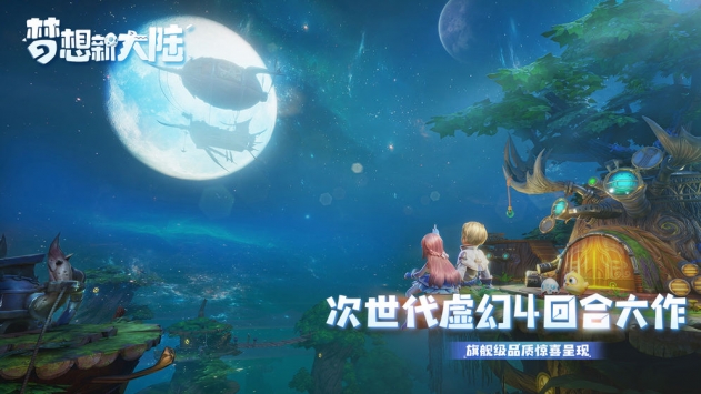 梦想新大陆战力怎么提升快-梦想新大陆战力快速提升方法介绍