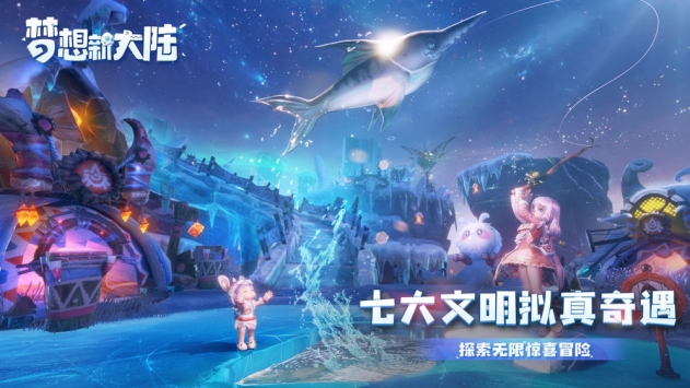 梦想新大陆装备如何进行获得-梦想新大陆装备获取攻略2023