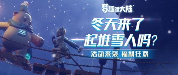 梦想新大陆宠物获取方法分享-梦想新大陆如何获得宠物