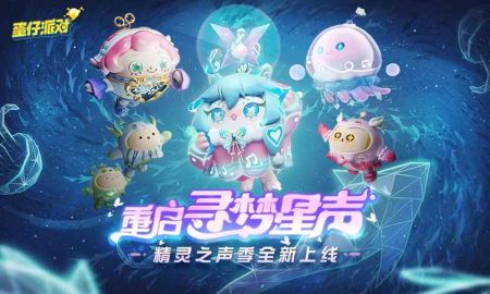蛋仔派对新手教程玩法攻略-蛋仔派对新手如何来玩
