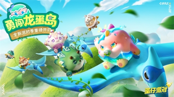 蛋仔派对活动模式玩法攻略2023-蛋仔派对都有哪些活动模式