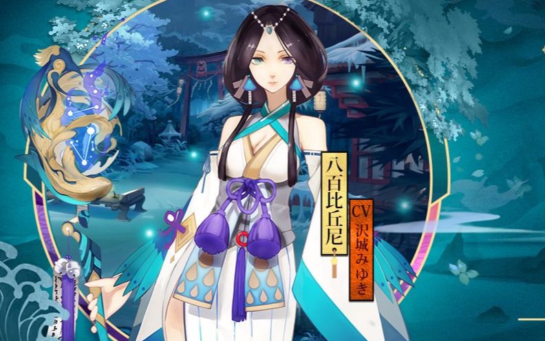 阴阳师八百比丘尼技能如何进行升级-阴阳师八百比丘尼技能升级攻略2023