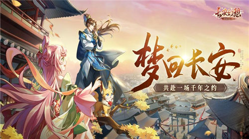 长安幻想土楼试炼活动怎么玩-长安幻想土楼试炼活动玩法攻略大全