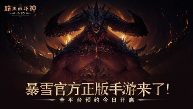 暗黑破坏神不朽强韧的藤蔓奇遇怎么过-暗黑破坏神不朽强韧的藤蔓奇遇通过攻略2023
