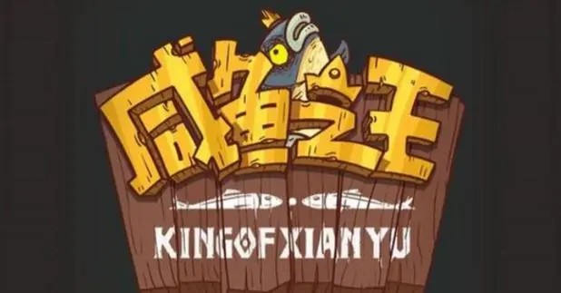 咸鱼之王华佗关卡怎么通关-咸鱼之王华佗关卡通关技巧分享