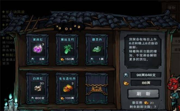 烟雨江湖寒丝玉竹怎么获得-烟雨江湖寒丝玉竹获取方法一览