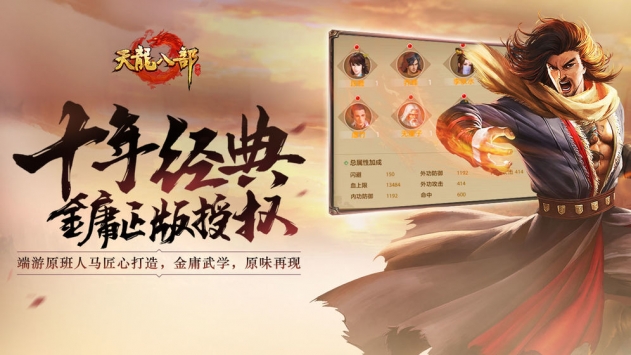 天龙八部2武魂怎么玩-天龙八部2武魂玩法攻略2023