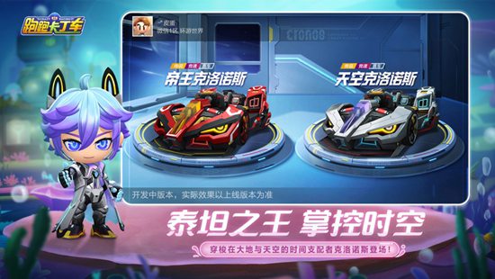 跑跑卡丁车竞速版的竞速模式怎么玩-跑跑卡丁车竞速版的竞速模式玩法攻略2023