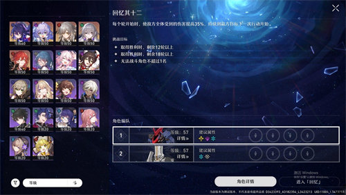 崩坏星穹铁道太阳风成就怎么完成-崩坏星穹铁道太阳风成就完成攻略大全