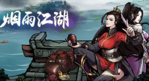 烟雨江湖星云剑诀怎么获得-烟雨江湖星云剑诀获取攻略大全