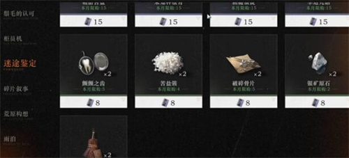 崩坏星穹铁道洞悉材料怎么获得-崩坏星穹铁道洞悉材料获取技巧分享