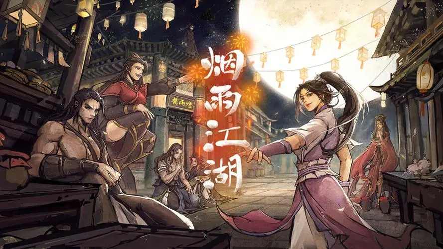 烟雨江湖御风隐形怎么获得的-烟雨江湖御风隐形获取方法一览