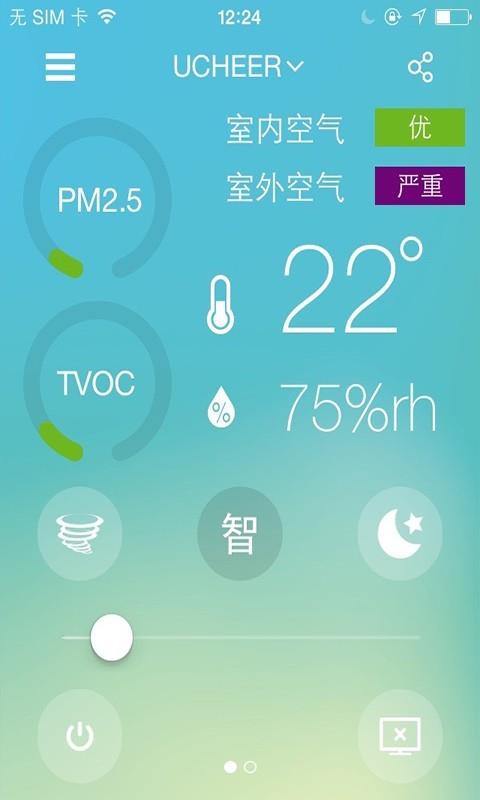 友好空气净化器app