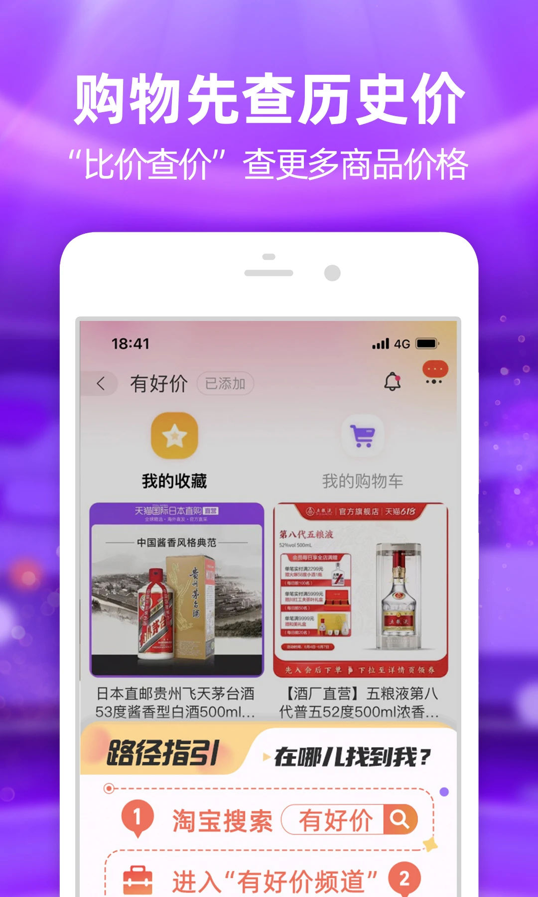 手机淘宝app下载安装安卓版最新版