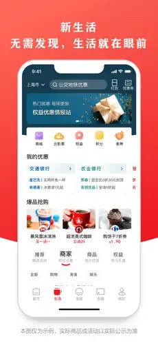 云闪付app最新版本下载官方版最新版