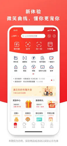 云闪付app最新版本下载官方版