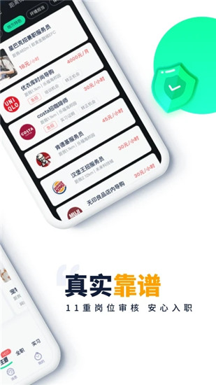 青团社兼职app下载官方最新版VIP版