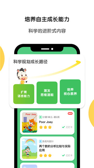 斑马app官方下载免费安装视频免广告版新版VIP版