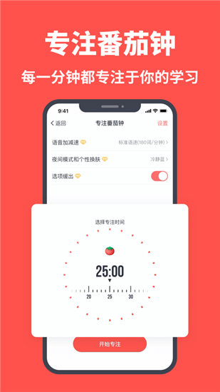 拓词app官方下载最新版VIP版