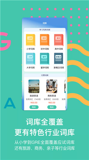 在极光单词app最新版