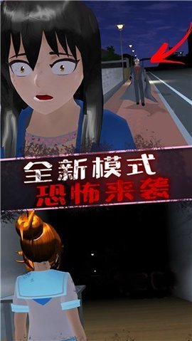 恐怖美少女模拟器游戏最新安卓版VIP版