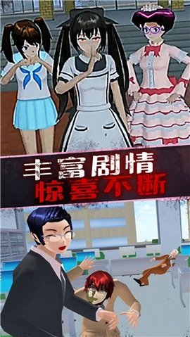 恐怖美少女模拟器游戏最新安卓版最新版