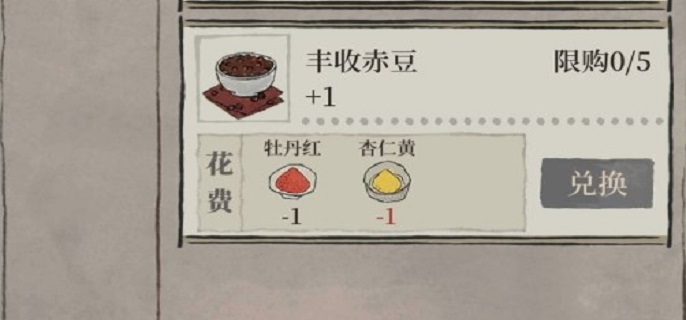 江南百景图杏仁黄在哪获得-杏仁黄获取位置介绍
