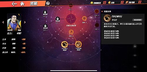 航海王热血航线鳄鱼二技能怎么拐弯-鳄鱼二技能拐弯教学