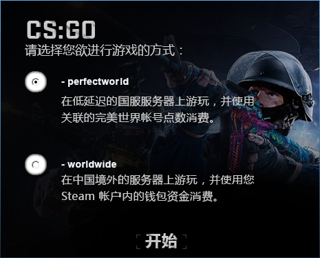 csgo启动项不见了解决方法