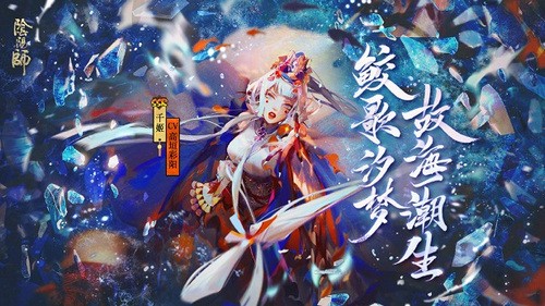 阴阳师永生之海怎么打-永生之海打法攻略