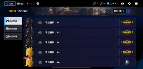 异界事务所攻击特训怎么通关-攻击特训通关攻略