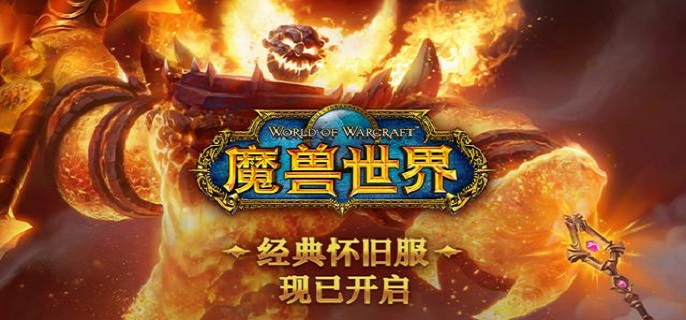 魔兽世界山脉之血怎么获得-山脉之血获得方法介绍