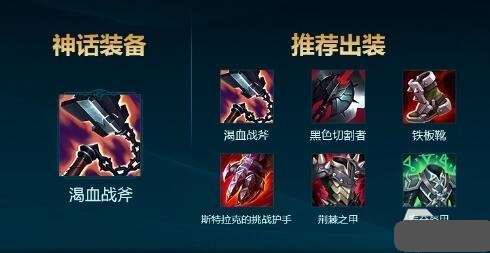 英雄联盟S11奥拉夫新版本出装-s11奥拉夫出装推荐