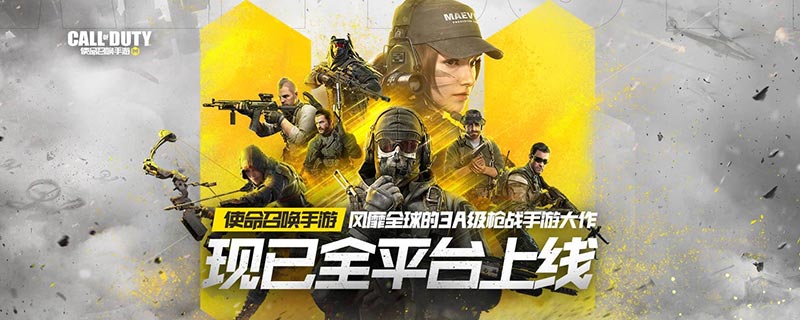 使命召唤手游泡泡枪怎么获得 使命召唤手游泡泡枪获得方法
