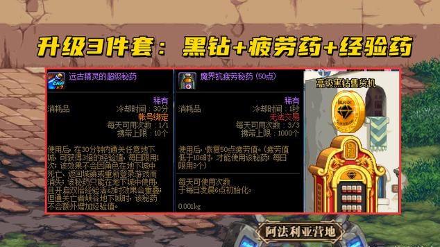 dnf怎么快速升到110级