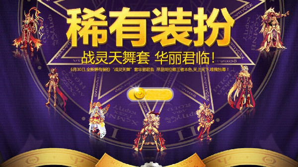 DNF墨魂套值得购买吗-墨魂天空套外观性价比分析