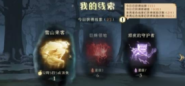 哈利波特魔法觉醒金色线索雪山来客怎么打-禁林雪山来客打法攻略