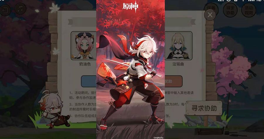 原神万叶H5活动怎么参加-万叶H5活动攻略