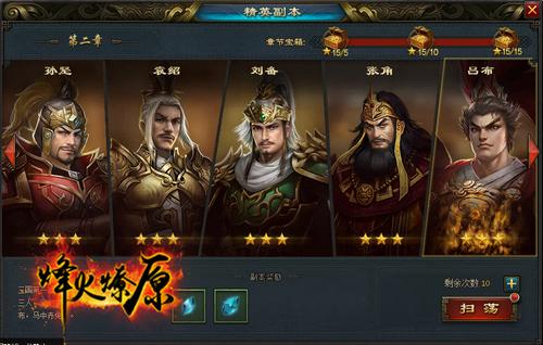 烽火燎原变态版武将阵容怎么搭配-十连抽哪个武将最好